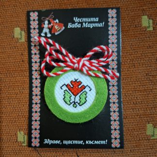 Мартеница 99- тип колие