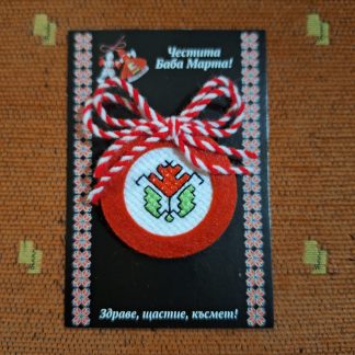 Мартеница 100- за закичване