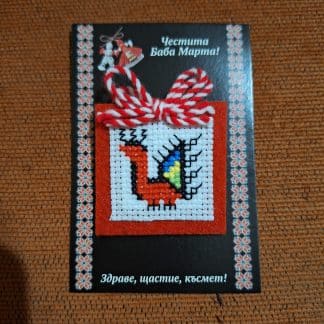 Мартеница с ръчна бродерия No2