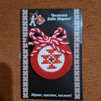 Мартеница с ръчна бродерия No5
